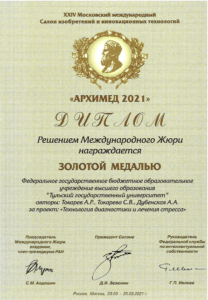 грамота архимед-1