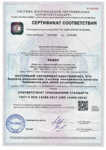 iso13485-1