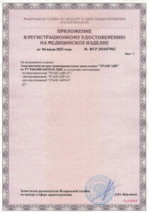 ru-transair-tu_page2