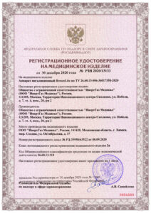 регистрац_удостов