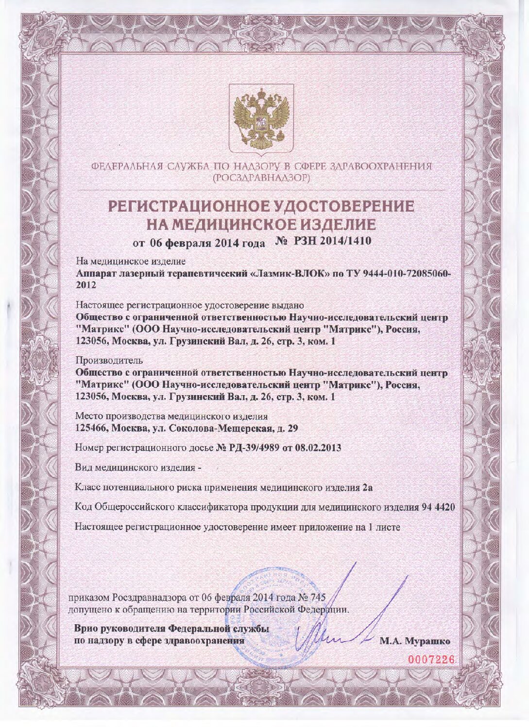 влок