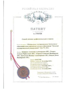изобретение_способ_лечения_стресса-1_page-0001