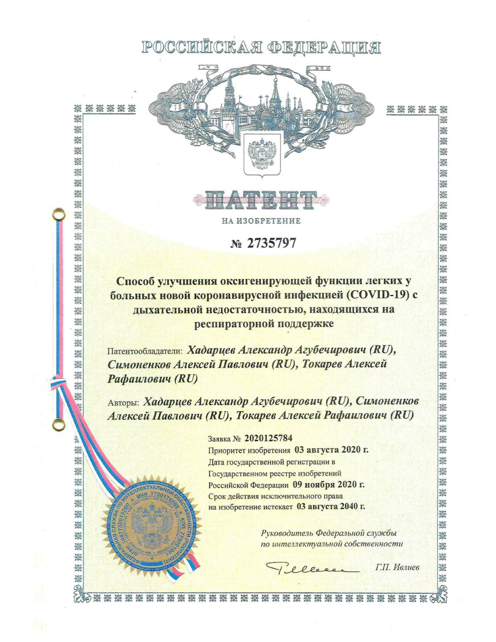 патент серотонин