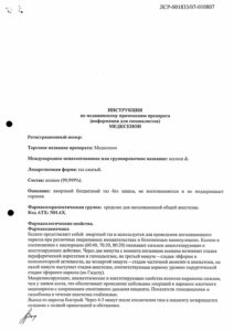 ЛСР-001833_07[2007]_0 (1)