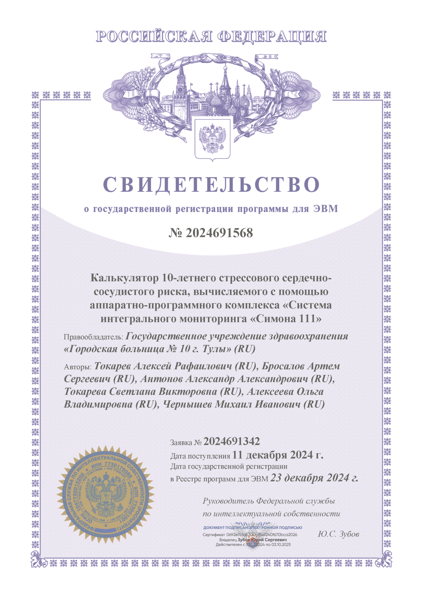 2024691568.eod